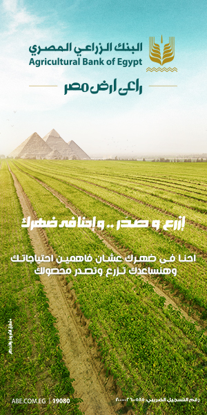 البنك الزراعى طولى جانبى