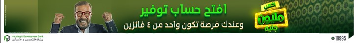بنك التعمير والاسكان عريض