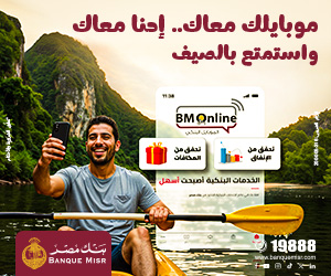 misr bank 250 – 300