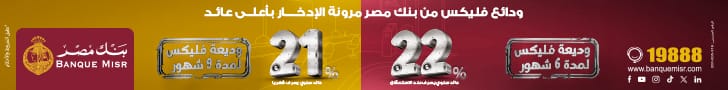 misr bank wide