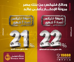 misr bank 250 – 300
